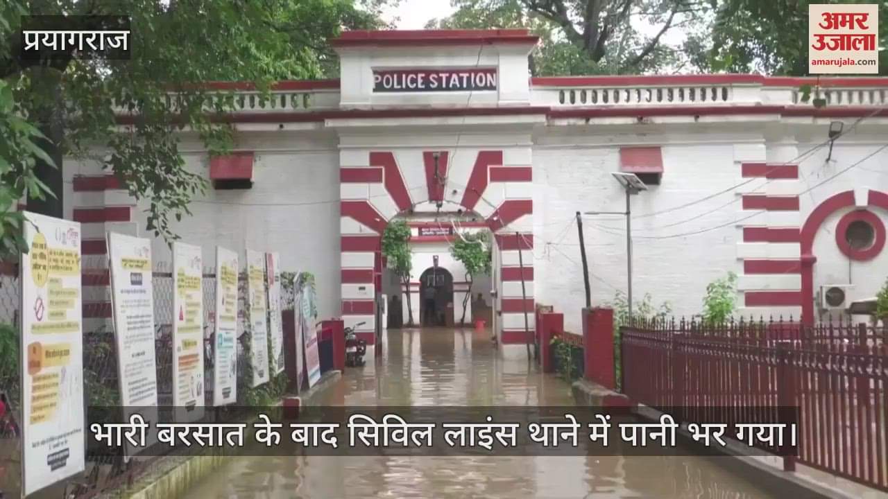 Due to heavy rains in Prayagraj, from police station to colony, everything is submerged