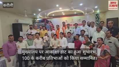 Karauli News: Aspiring district Karauli becomes the leading model of the state