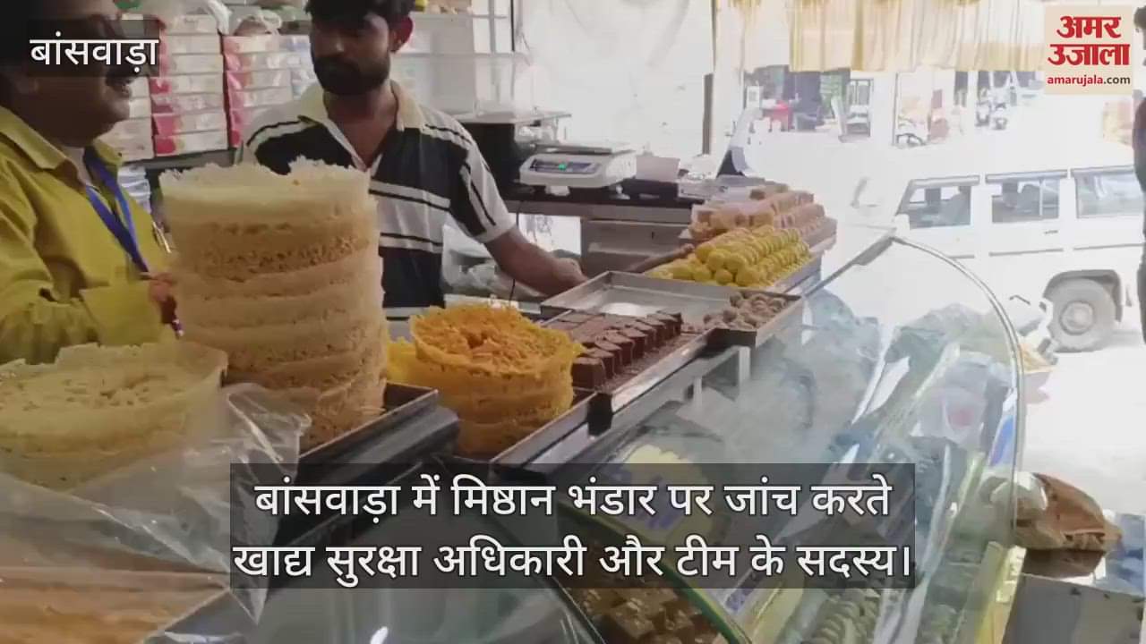 Banswara News: Investigation in Banswara, Dungarpur and Salumbhar, three fined