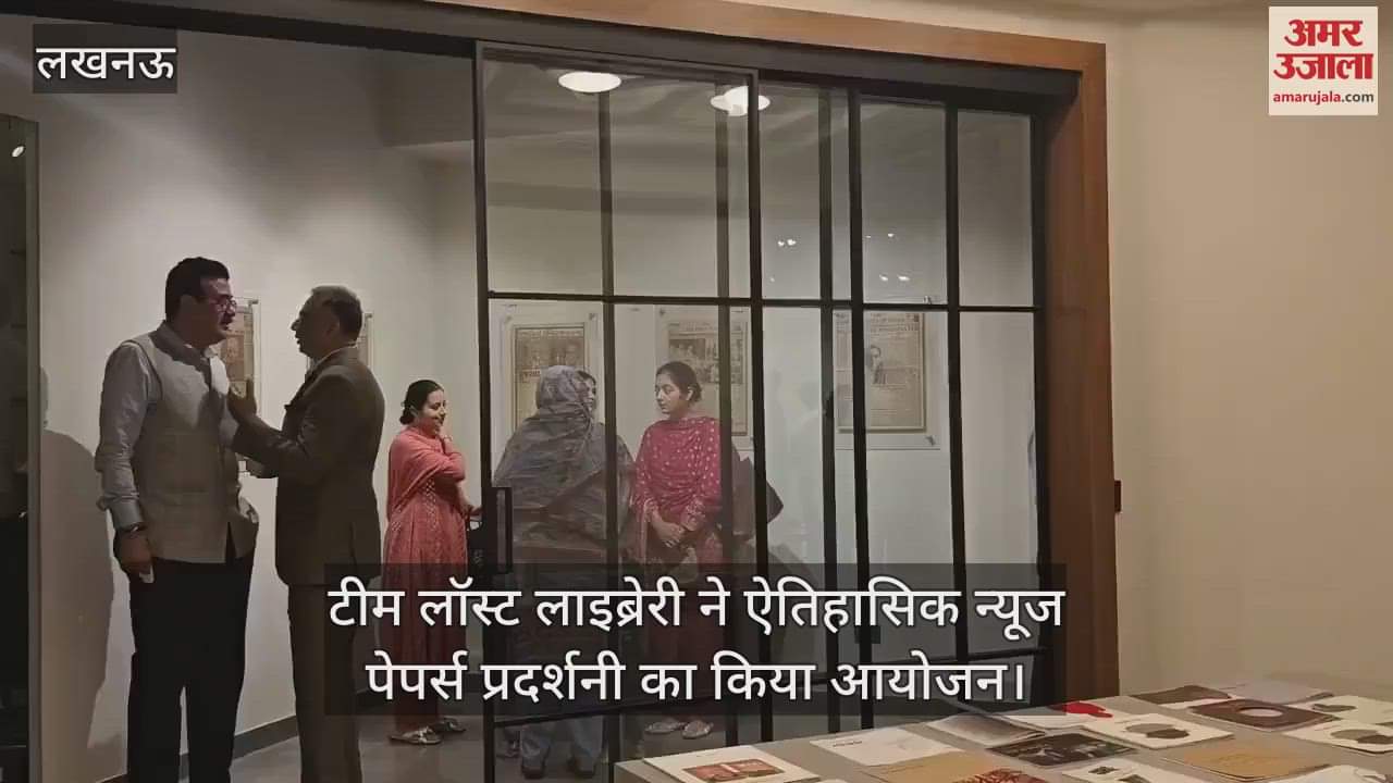 टीम लॉस्ट लाइब्रेरी ने ऐतिहासिक न्यूज पेपर्स प्रदर्शनी का किया आयोजन