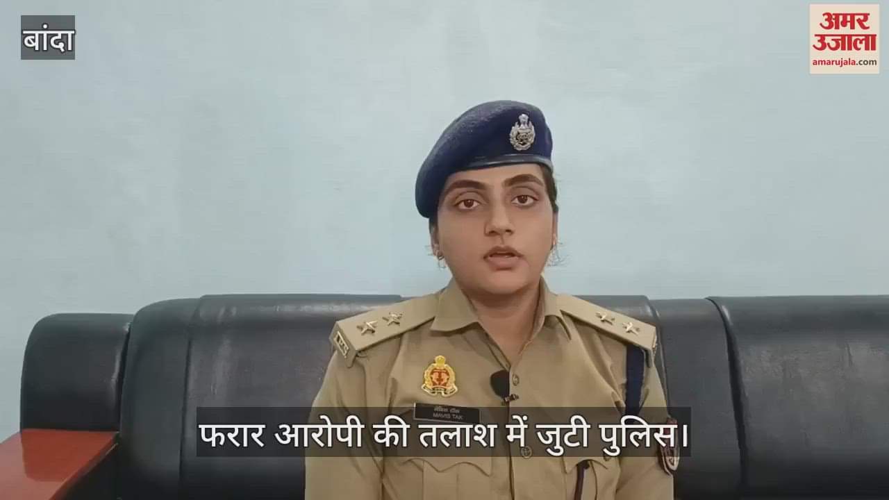 बांदा में घरेलू विवाद में बेटे ने चाकू और फरसे से की वृद्ध पिता की हत्या