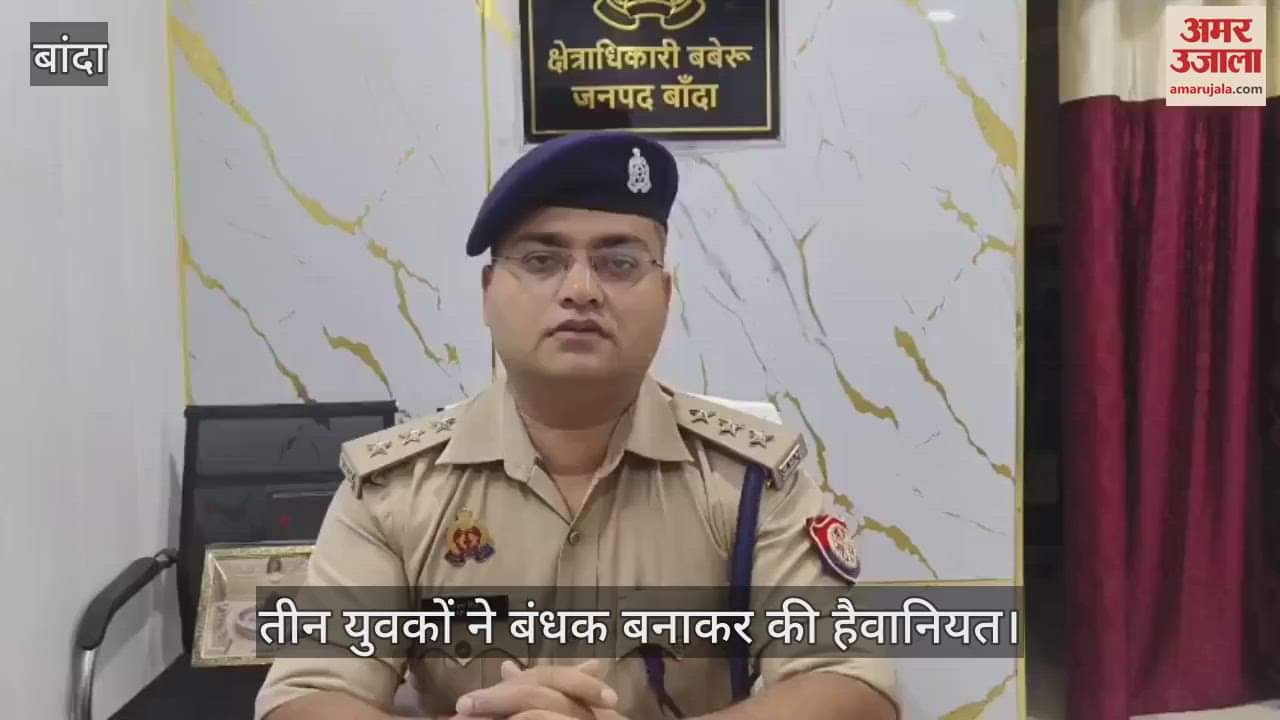 बांदा में शादी का झांसा देकर झारखंड की युवती से सामूहिक दुष्कर्म