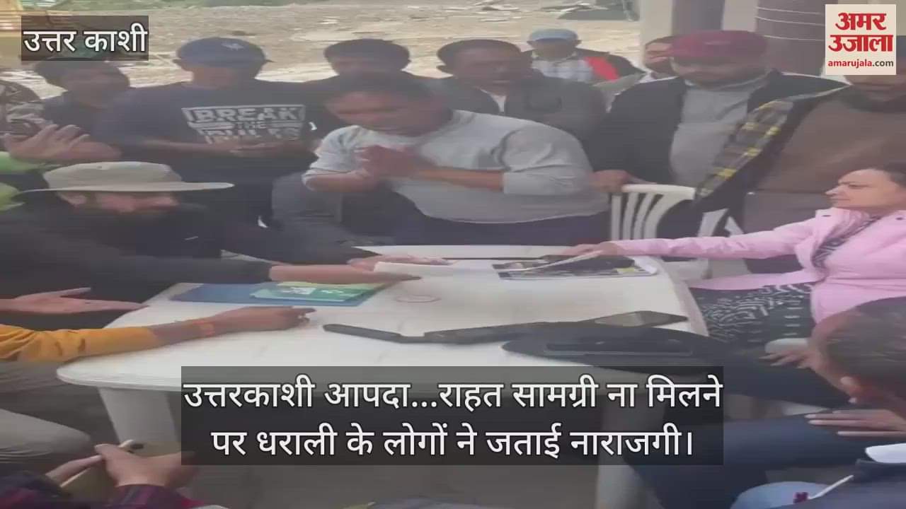 Uttarkashi disaster People of Dharali expressed their displeasure over not getting relief material