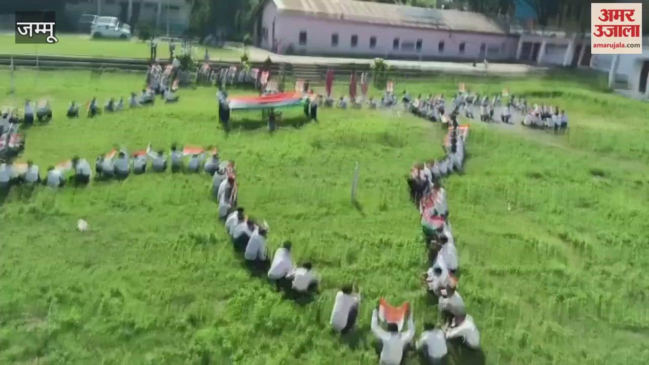 Unique tricolor festival in Government Higher Secondary School, students showed their patriotic spirit
