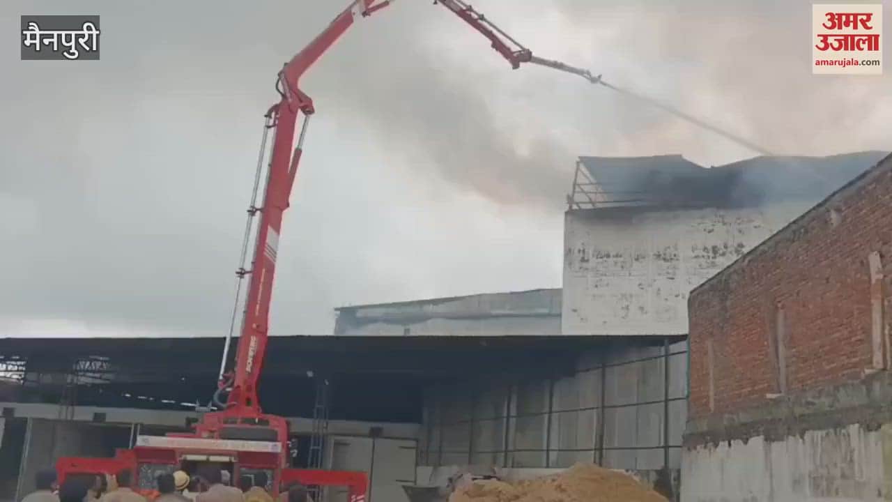 cold storage caught fire at beawar in Mainpuri hydraulic fire brigade use