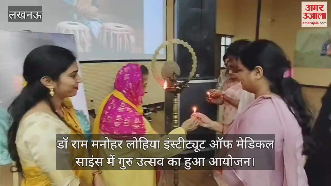 लखनऊ में डॉ राम मनोहर लोहिया इंस्टीट्यूट ऑफ मेडिकल साइंस में गुरु उत्सव का हुआ आयोजन