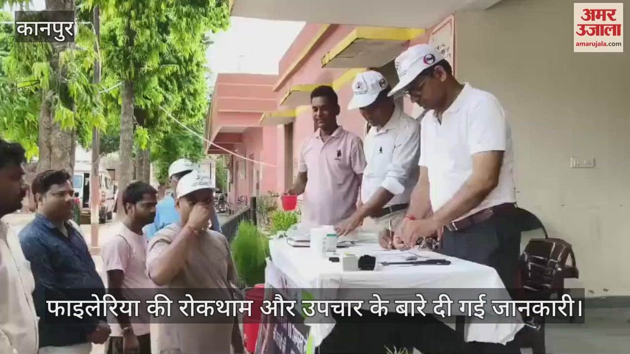कानपुर के घाटमपुर सीएचसी में फाइलेरिया उन्मूलन कार्यक्रम का शुभारंभ