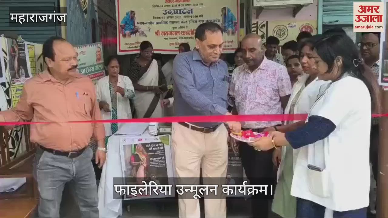 CMO launched Filaria eradication program