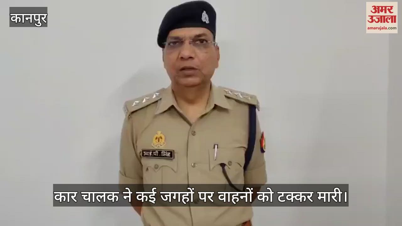 कानपुर में तेज रफ्तार कार चालक का तांडव, कई वाहनों को मार टक्कर…कोई हताहत नहीं