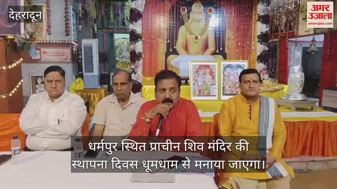 Dehradun ancient Shiva temple Foundation day Shrimad Bhagwat Katha will be organized