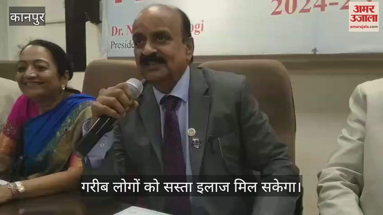 कानपुर: 50 बेड से कम वाले अस्पतालों को क्लिनिकल इस्टेबलिशमेंट एक्ट से बाहर करने की मांग