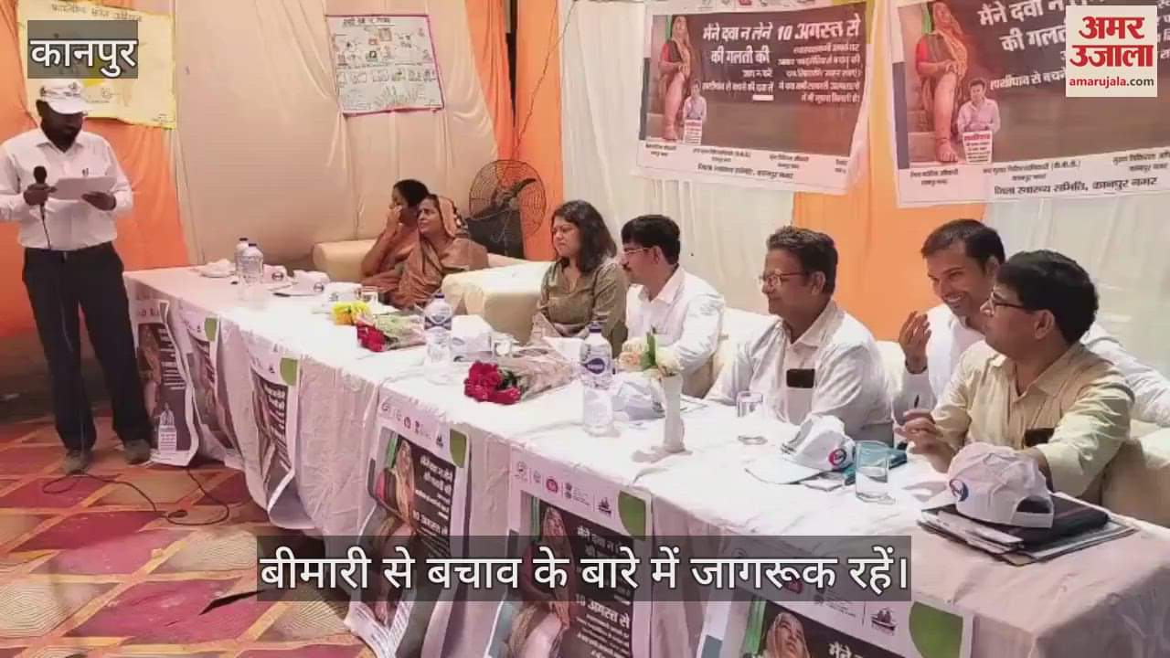 कानपुर में बिधनू के मझावन सीएचसी में फाइलेरिया उन्मूलन कार्यक्रम का हुआ शुभारंभ