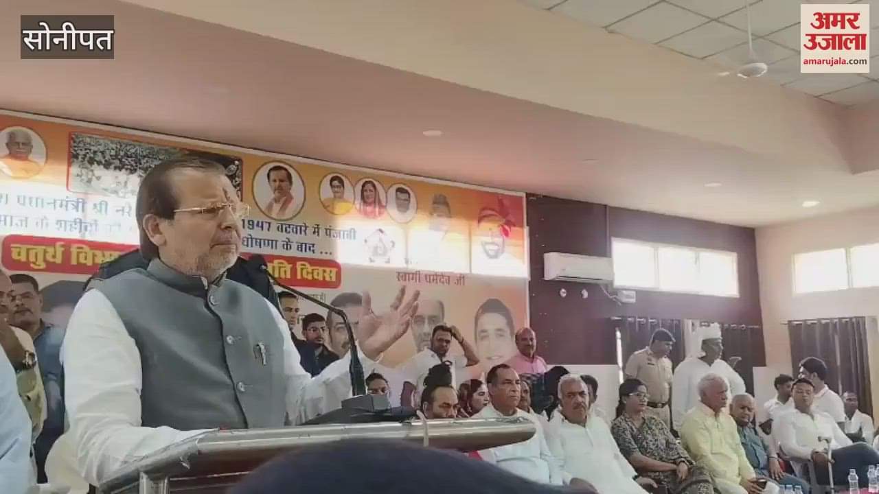 Partition Horror Memorial Day in Sonipat, Cooperative Minister and State President honored 86 families