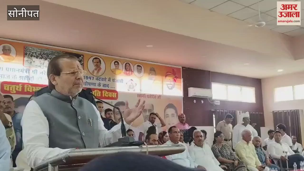 Partition Horror Memorial Day in Sonipat, Cooperative Minister and State President honored 86 families