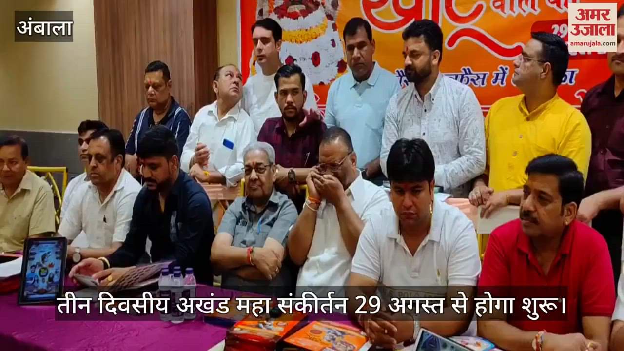 Akhand Maha Sankirtan will start from 29th August