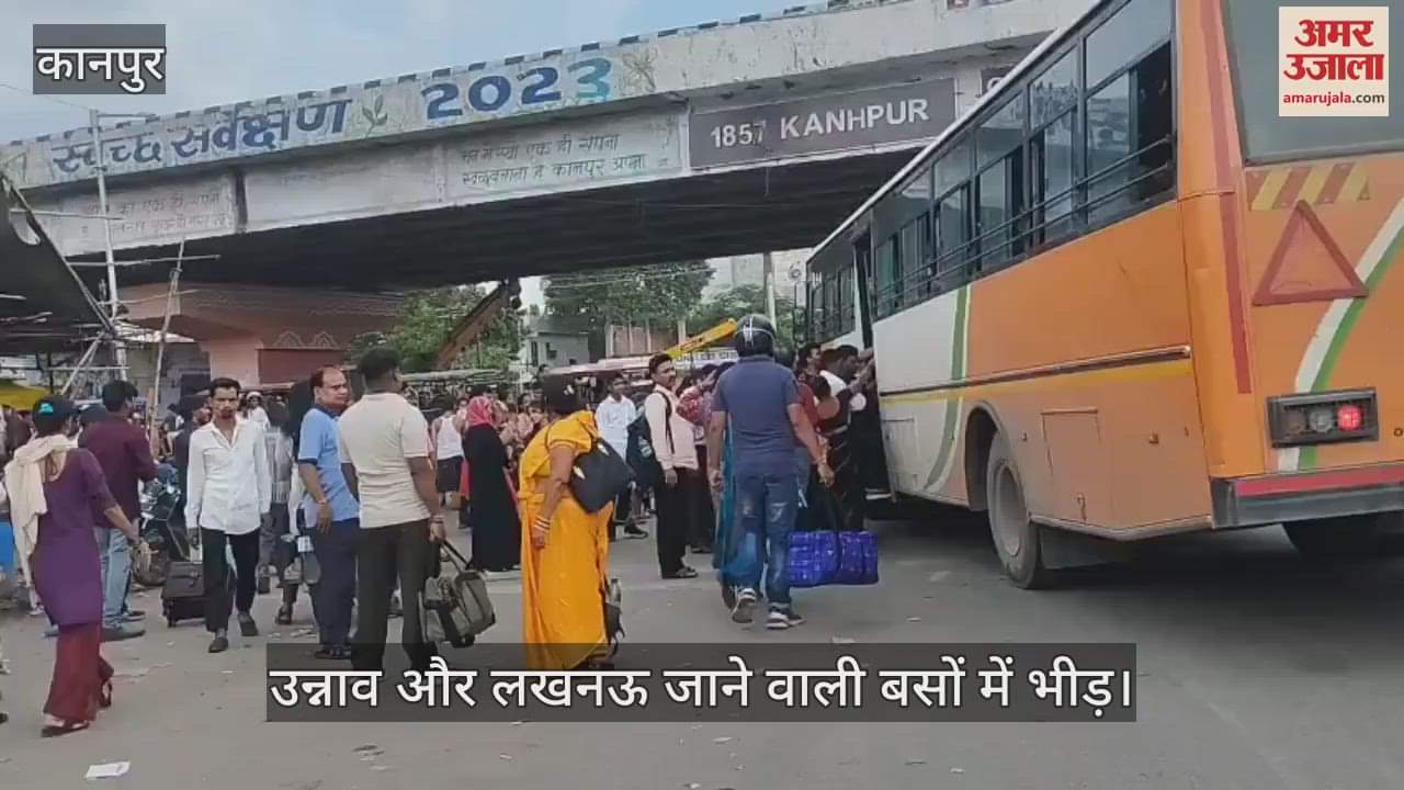 कानपुर में रक्षाबंधन के बाद रामादेवी चौराहे पर उमड़ी यात्रियों की भीड़