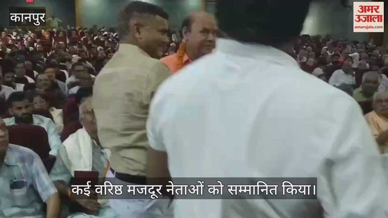 कानपुर में भारतीय मजदूर संघ के 70 वर्ष पूर्ण होने पर समारोह का आयोजन