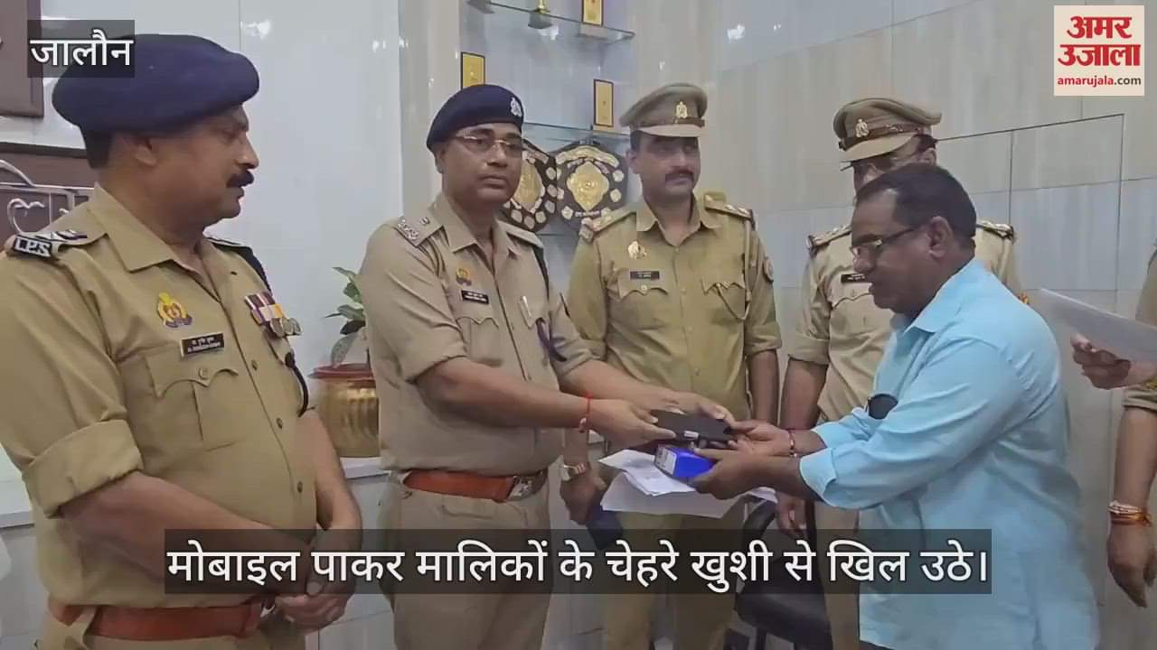 उरई पुलिस की बड़ी कामयाबी, 40 लाख के 201 खोए मोबाइल बरामद, मालिकों को लौटाए