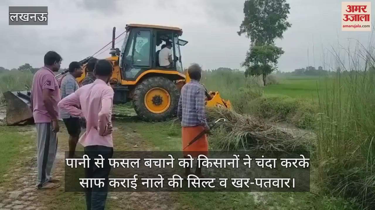 पानी से फसल बचाने को किसानों ने चंदा करके साफ कराई नाले की सिल्ट व खर-पतवार