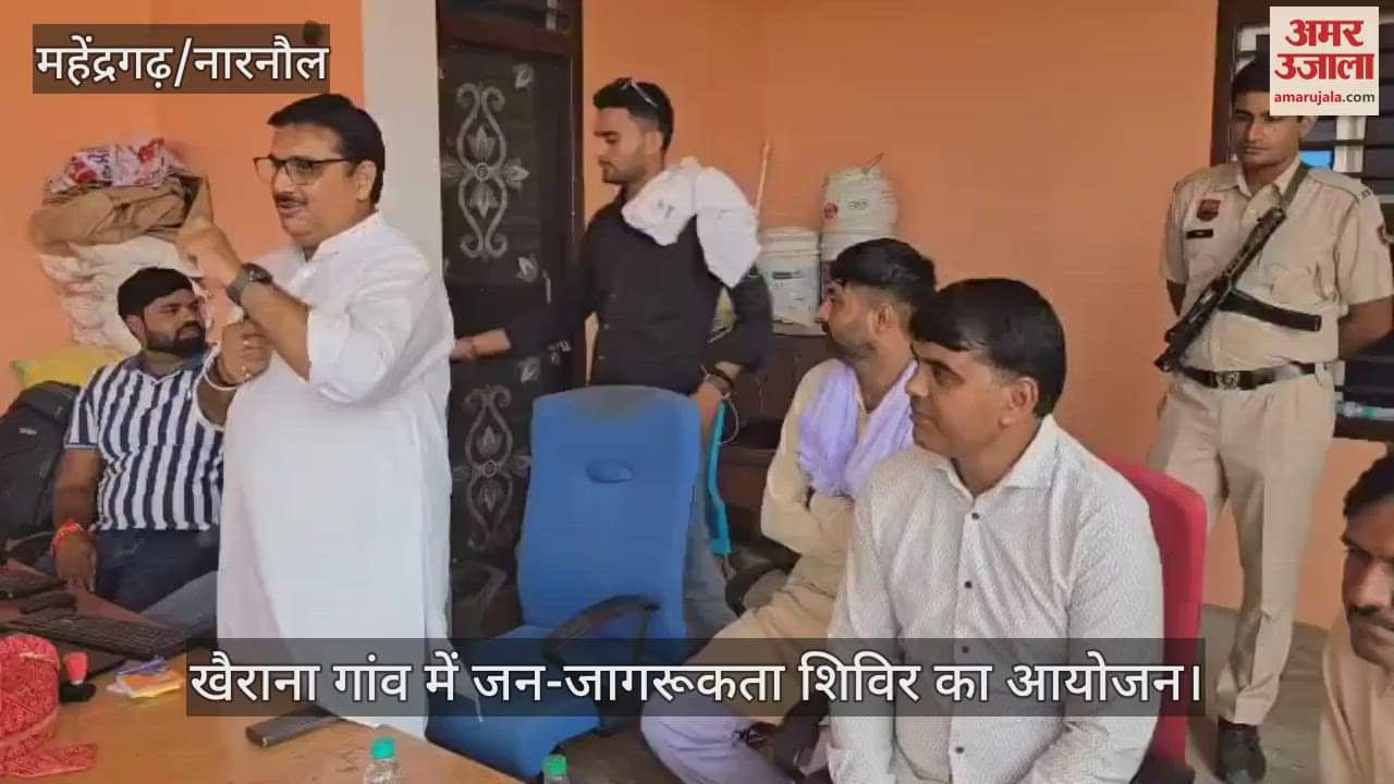 Public awareness camp organized in Khairana village