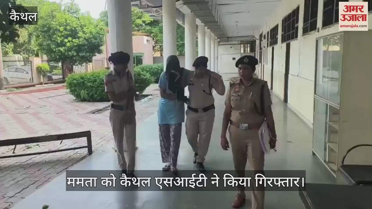 Mamta was arrested by Kaithal SIT