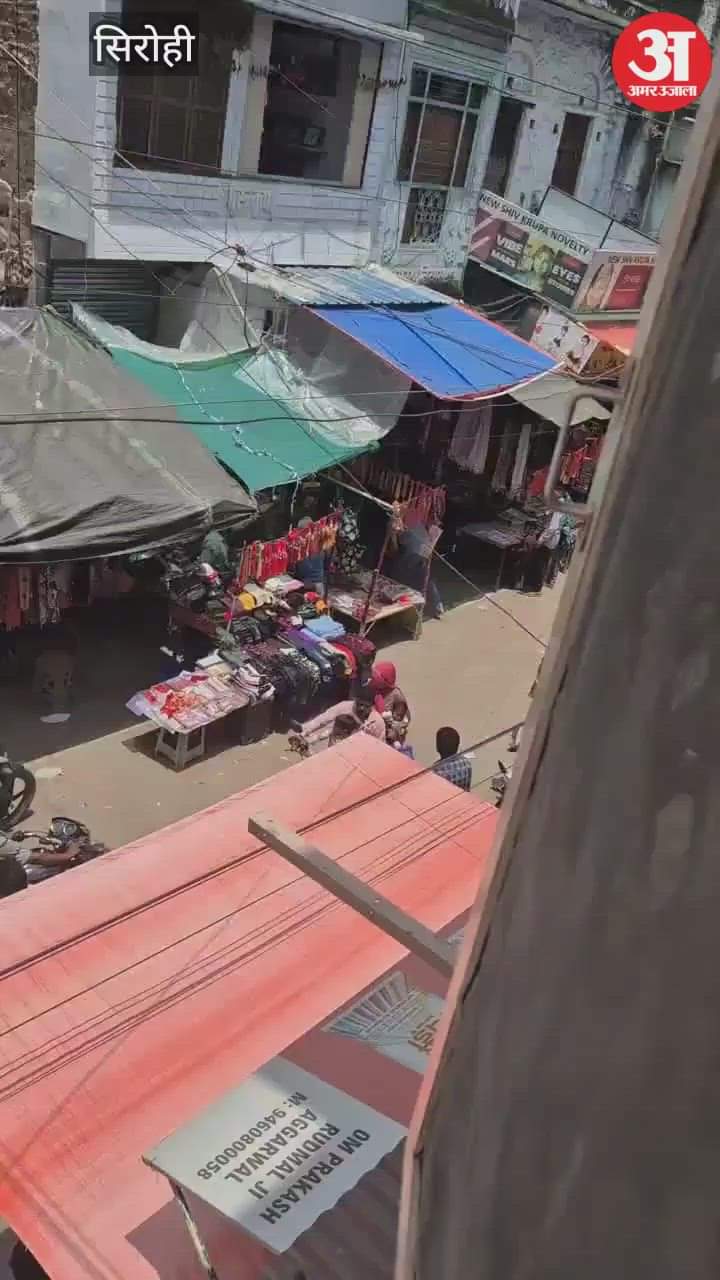 Sirohi News: Scuffle Between Two Shopkeepers Over Placing Goods Outside Shop; Fight Video Goes Viral