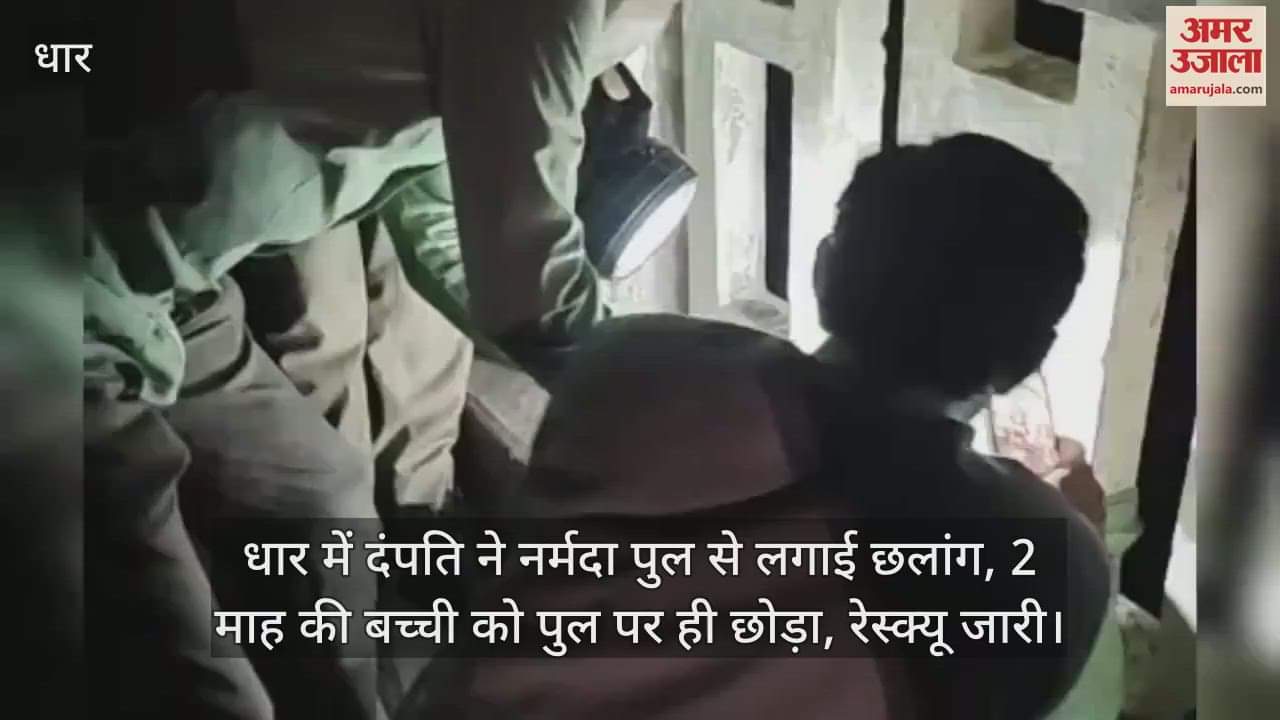 Leaving their two month old daughter on the bridge, the couple jumped into the Narmada river