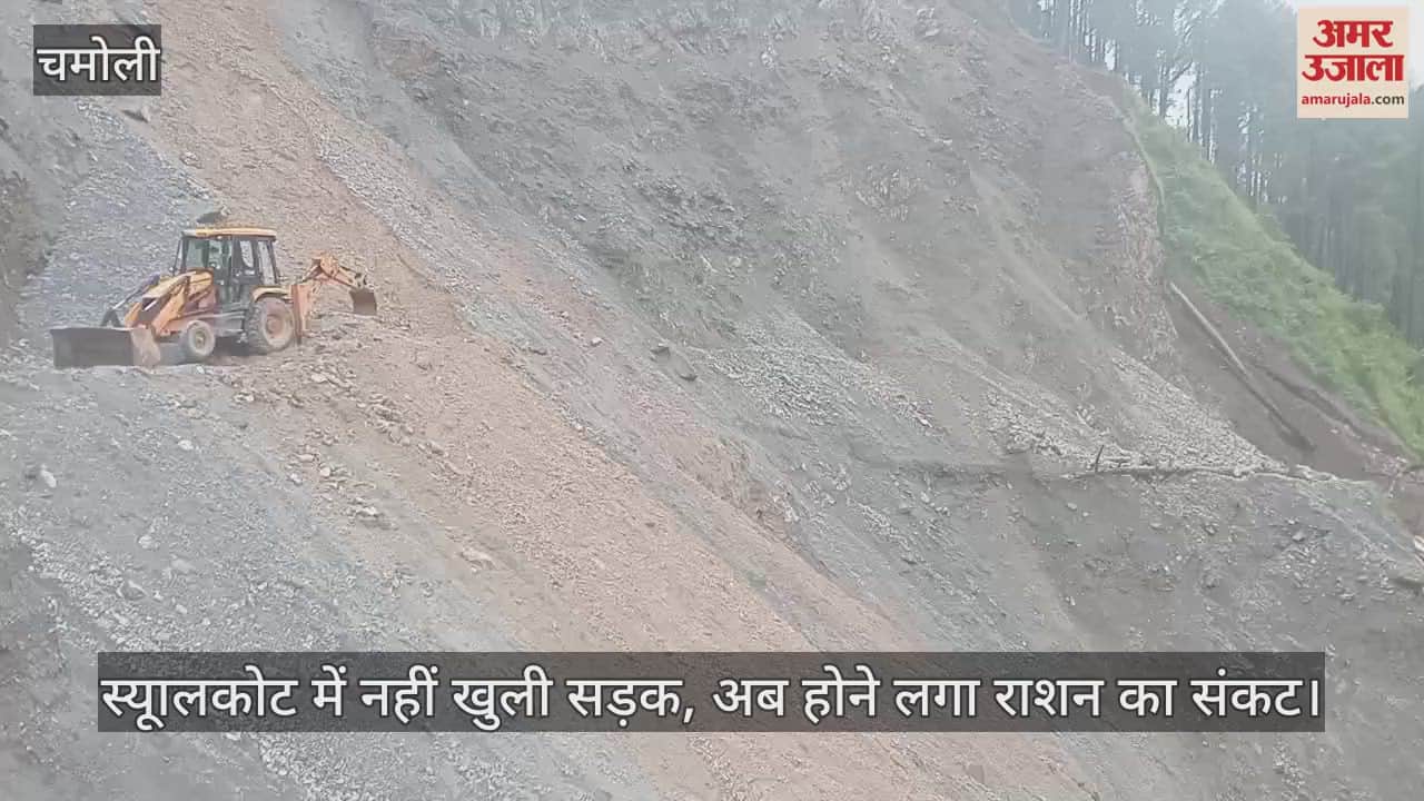 Chamoli Karnaprayag.Road not opened in Syulkot, now ration crisis has started