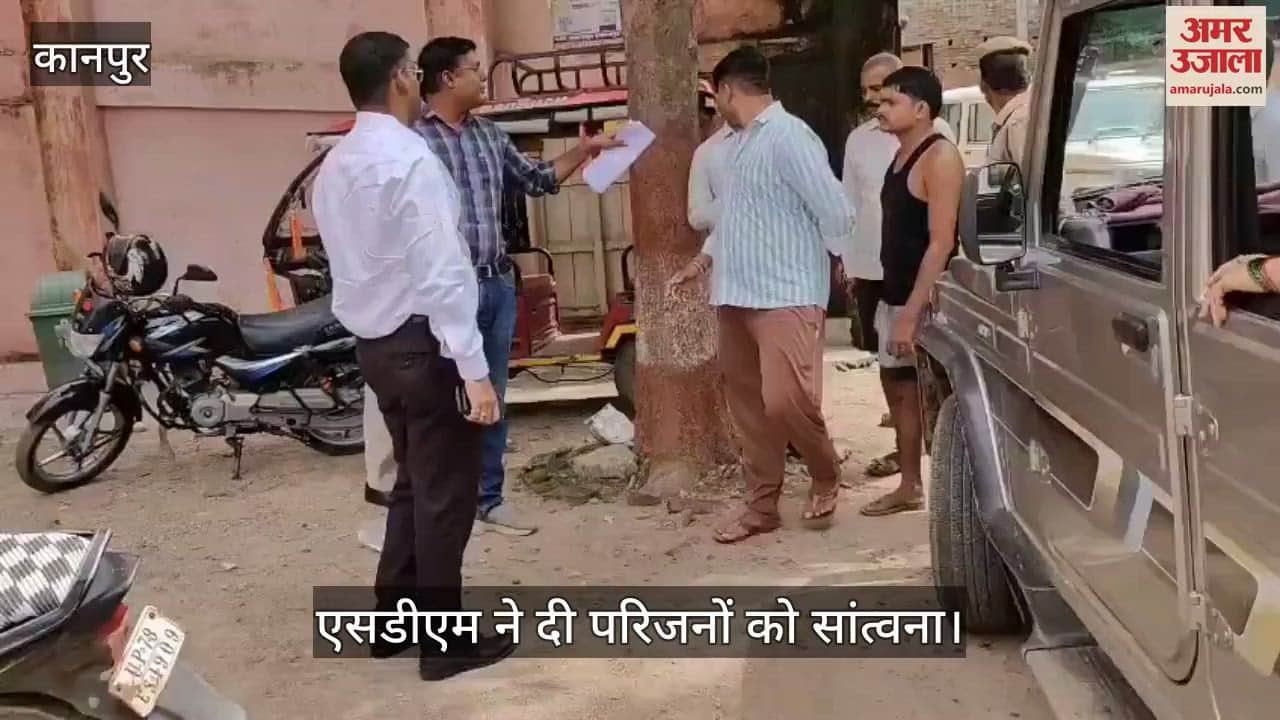 कानपुर के घाटमपुर में दर्दनाक हादसा, पिता के सामने यमुना में डूबे दो सगे भाई-बहन