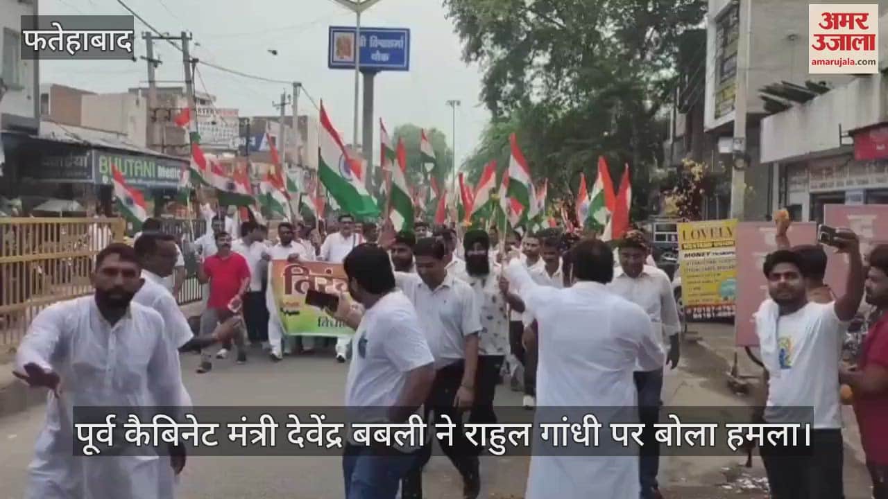 Former cabinet minister Devendra Babli attacked Rahul Gandhi