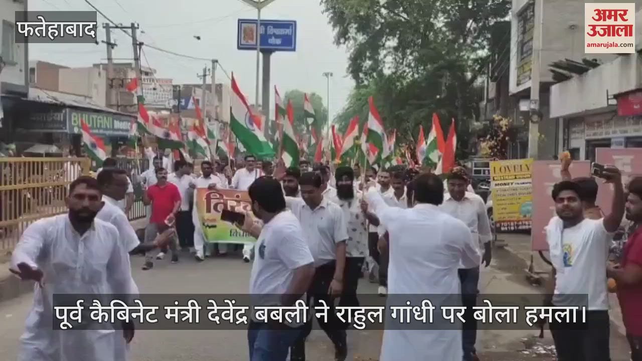 Former cabinet minister Devendra Babli attacked Rahul Gandhi