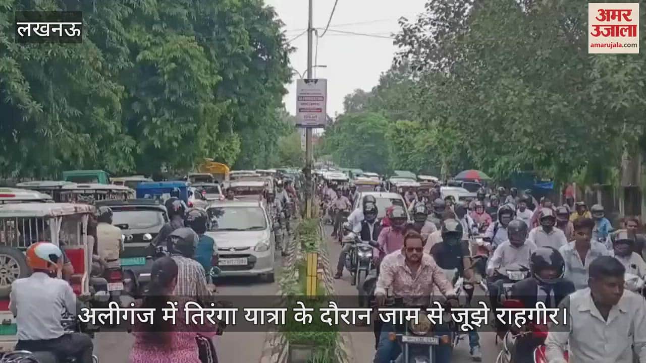लखनऊ के अलीगंज में तिरंगा यात्रा के दौरान जाम से जूझे राहगीर