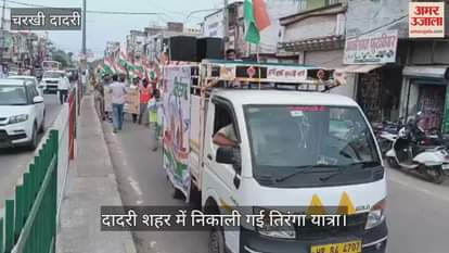 Tiranga Yatra in Charkhi Dadri