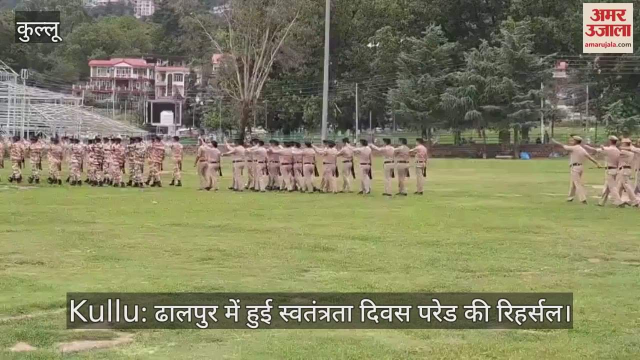 Rehearsal of Independence Day parade held in Dhalpur