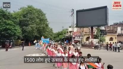 बांदा में तिरंगा यात्रा…उमड़ा देशभक्ति जज्बा,  देशभक्ति के नारों से गूंजा सारा शहर