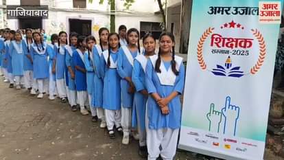 Ghaziabad Amar Ujala Teacher Samman students are voting for their favorite teacher