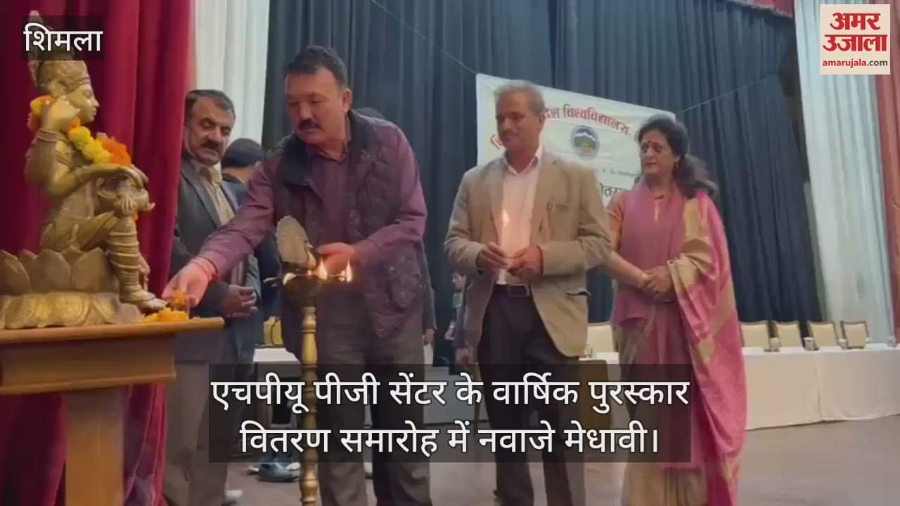 Meritorious students were felicitated in the annual prize distribution ceremony of HPU PG Center