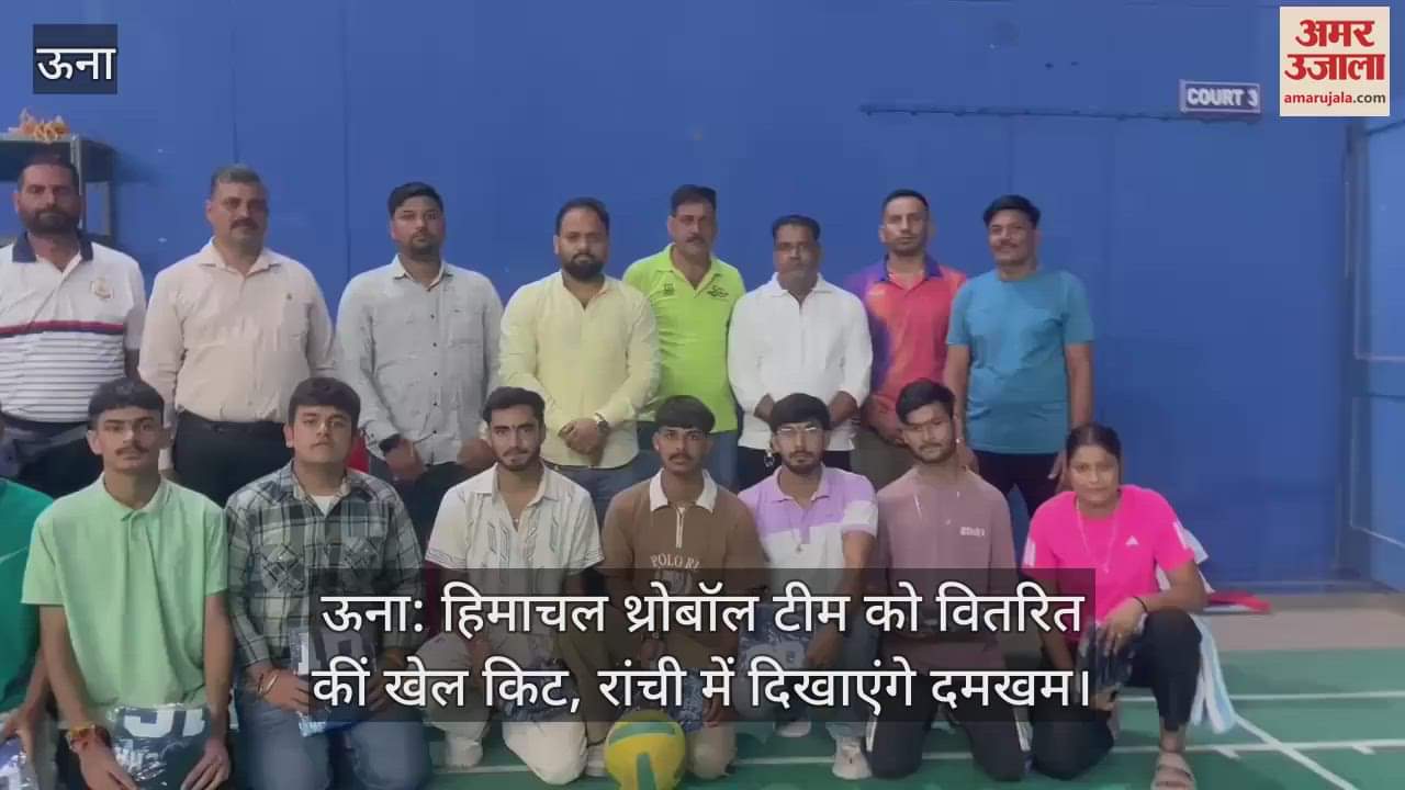 Una: Sports kits distributed to Himachal Throwball team, will show their strength in Ranchi