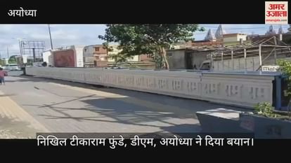 VIDEO: Tilak on Panchkosi Parikrama Marg and Surya Gate on Dasharatha Path will give grandeur to the glory of Ayodhya VIDEO: Tilak on Panchkosi Parikrama Marg and Surya Gate on Dasharatha Path will give grandeur to the glory of Ayodhya