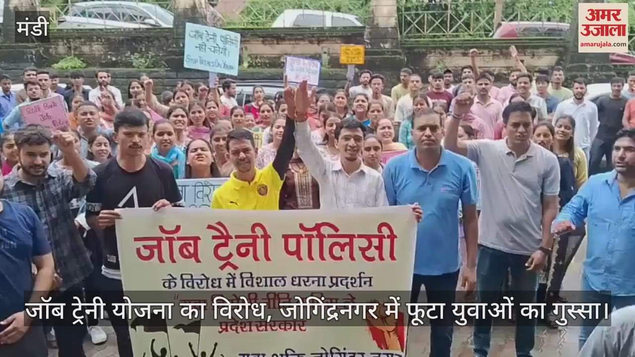 Opposition to Job Trainee Scheme, anger of youth erupted in Jogindernagar