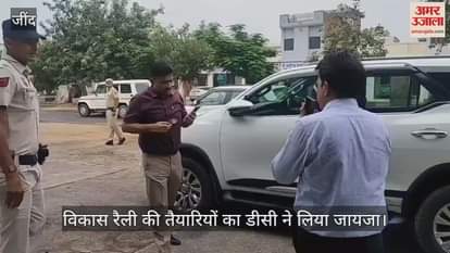 DC look of the preparations for CM rally