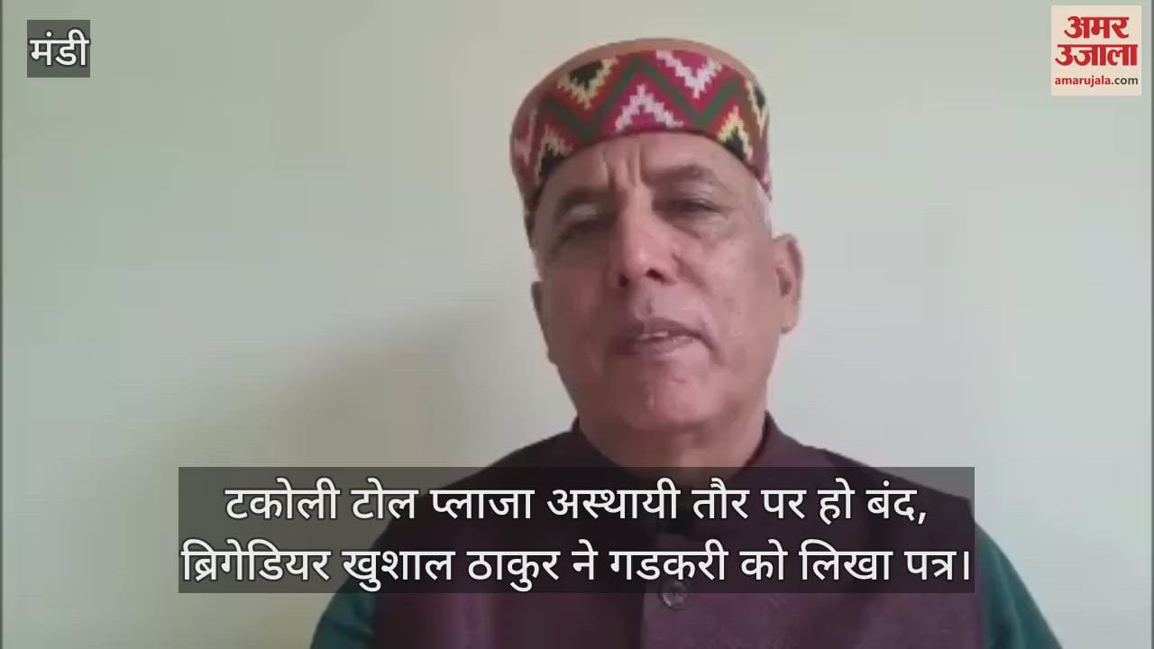 Takoli toll plaza should be temporarily closed, Brigadier Khushal Thakur wrote a letter to Gadkari