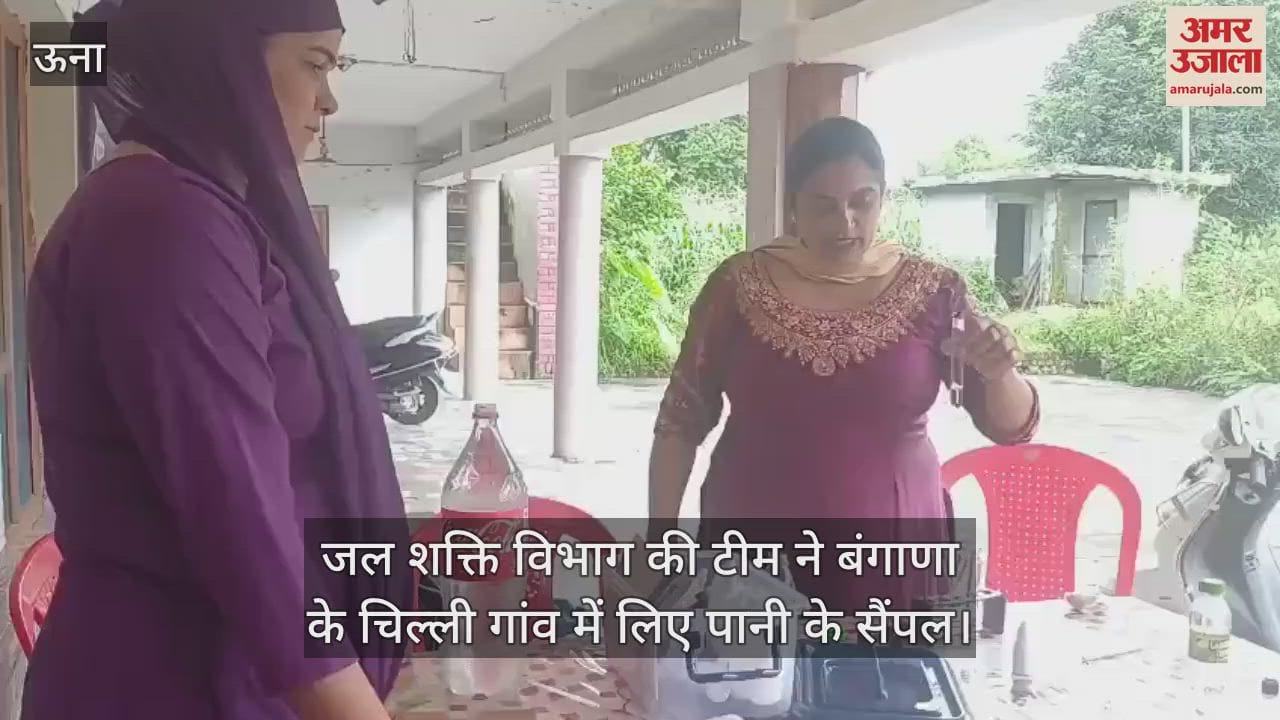 The team of Jal Shakti Department took water samples in Chilli village of Bangana