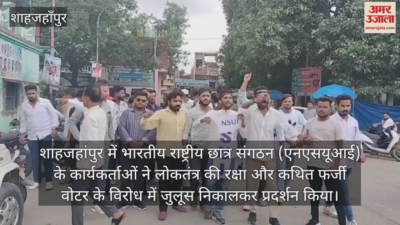 NSUI workers protested in Shahjahanpur scuffled with police
