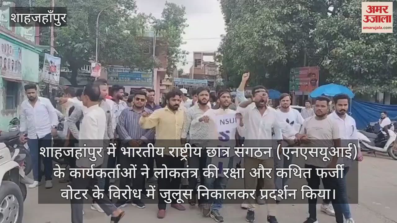 NSUI workers protested in Shahjahanpur scuffled with police