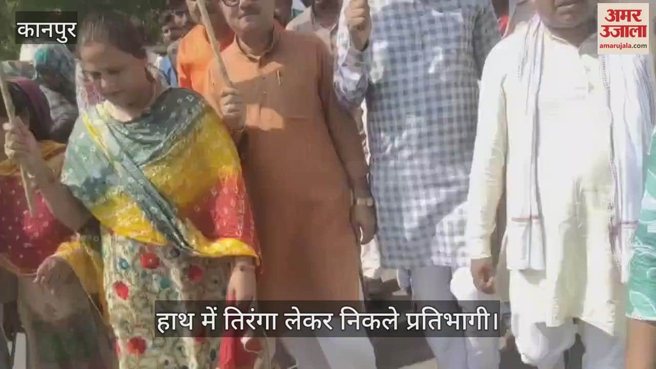 कानपुर के घाटमपुर में निकाली गई तिरंगा यात्रा, देशभक्ति के नारों से गूंजा सारा कस्बा