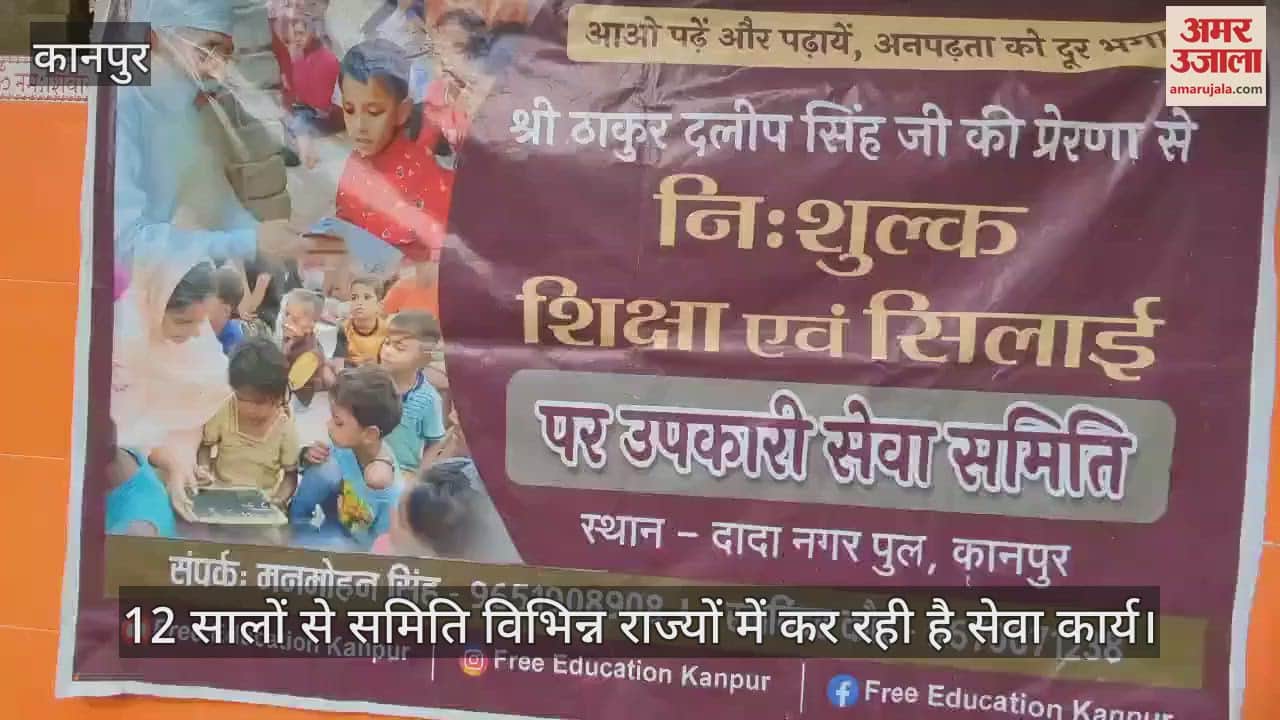 कानपुर में श्री ठाकुर दलीप सिंह जी के जन्मदिन, “पर-उपकारी सेवा समिति”ने किया सेवा कार्य