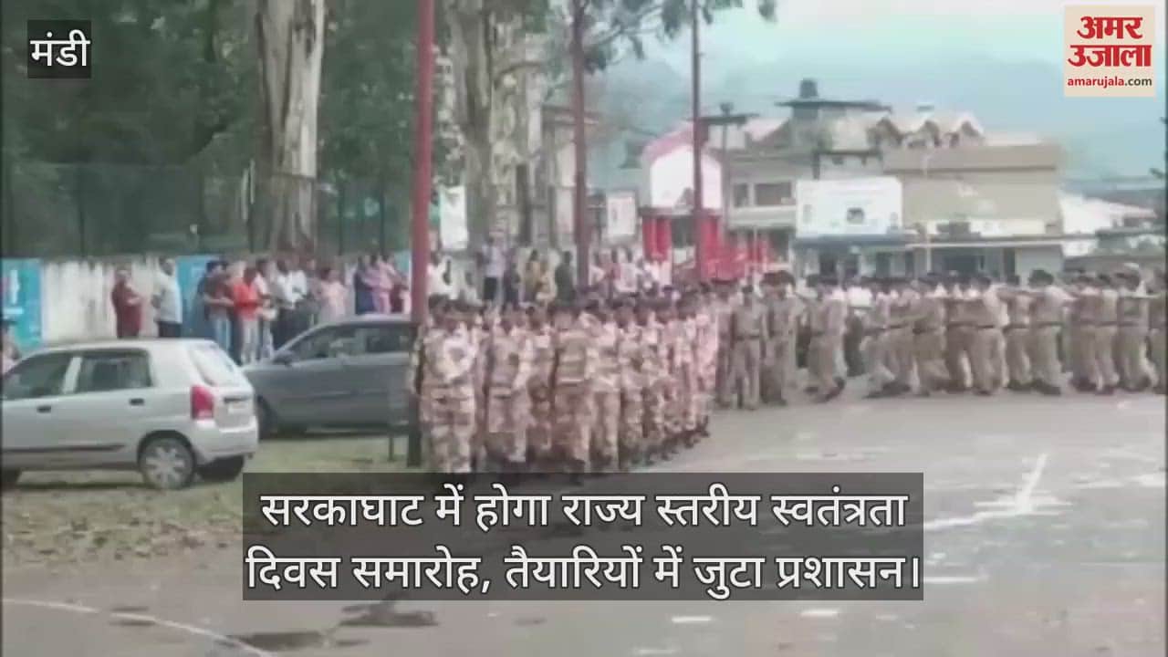 State level Independence Day celebrations will be held in Sarkaghat,