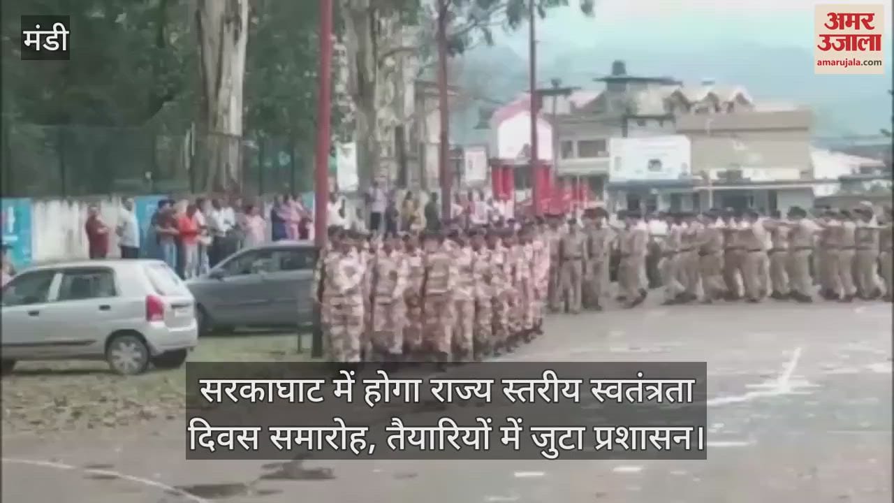State level Independence Day celebrations will be held in Sarkaghat,