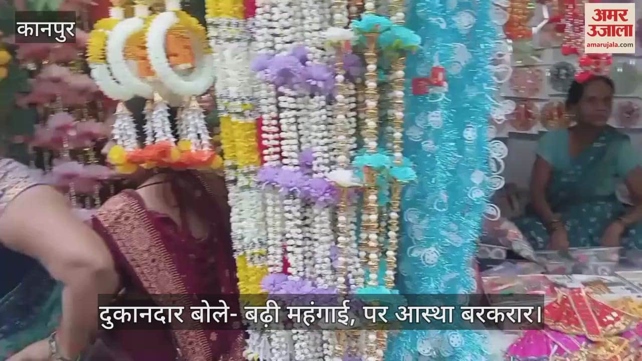 कानपुर में जन्माष्टमी से पहले बाजारों में रौनक, श्रीकृष्ण भक्ति के रंग में रंगे लोगों में उत्साह